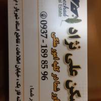 آژانس املاک علی نژاد پروفایل