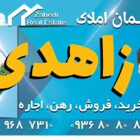 آژانس املاک دپارتمان زاهدی پروفایل
