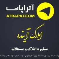 آژانس املاک آینده محمد ابراهیمی پروفایل