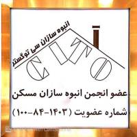 آژانس املاک سی تو گستر پروفایل