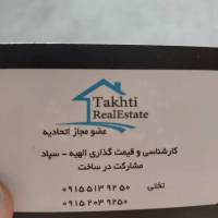 آژانس املاک تختی پروفایل