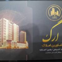 آژانس املاک ارگ پروفایل