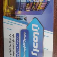 آژانس املاک رادمان پروفایل
