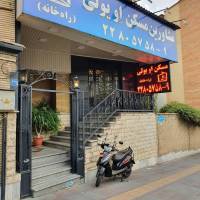 آژانس املاک او یولی راه خانه پروفایل