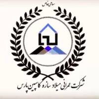 آژانس املاک شرکت عمرانی کاسپین پارس پروفایل