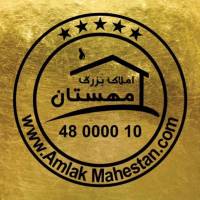 آژانس املاک بزرگ مهستان پروفایل