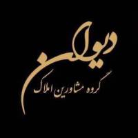 آژانس املاک دیوان پروفایل