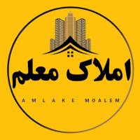 آژانس املاک معلم پروفایل
