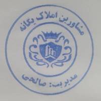 آژانس املاک یگانه پروفایل