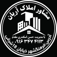 آژانس املاک آریان پروفایل