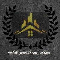 آژانس املاک برادران سلطانی پروفایل