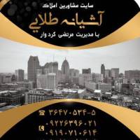 آژانس املاک مشاورین آشیانه طلایی پروفایل