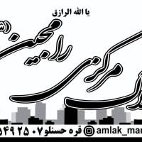 آژانس املاک مرکزی رامجین شهر آرام پروفایل