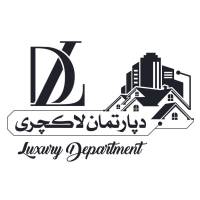 آژانس املاک دپارتمان لاکچری پروفایل