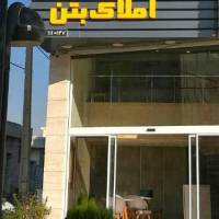 آژانس املاک گروه بتن پروفایل