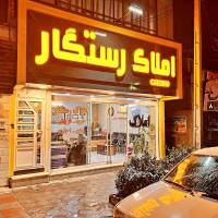 آژانس املاک رستگار پروفایل