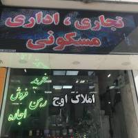 آژانس املاک اوج پروفایل