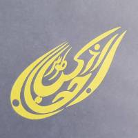 آژانس املاک رجحان مسکن پروفایل