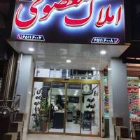 آژانس املاک معصومی پروفایل