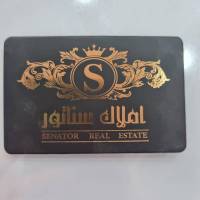 آژانس املاک سناتور شعبه مرکزی پروفایل