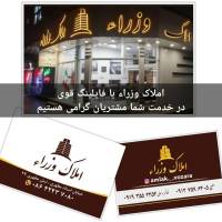 آژانس املاک وزراء پروفایل