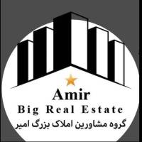 آژانس املاک بزرگ امیر پروفایل