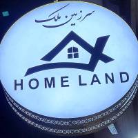 آژانس املاک سرزمین ملک پروفایل