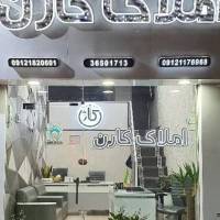 آژانس املاک کارن پروفایل