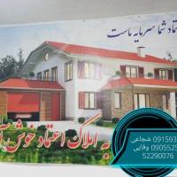 آژانس املاک اعتماد پروفایل