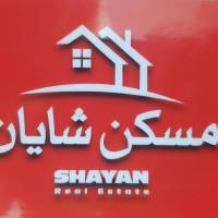 آژانس املاک شایان پروفایل