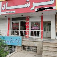 آژانس املاک فرشاد پروفایل