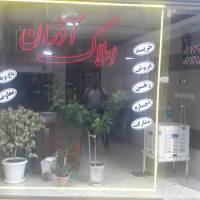 آژانس املاک آذران پروفایل