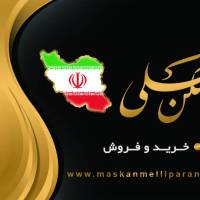آژانس املاک ملی پروفایل