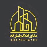 آژانس املاک مشاور پاسارگاد پروفایل