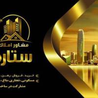 آژانس املاک ستاره پروفایل