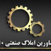 آژانس املاک صنعتی 110 پروفایل