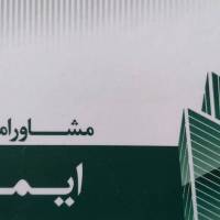 آژانس املاک ایمان پروفایل