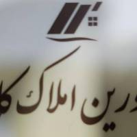 آژانس املاک مشاورین کاج پروفایل