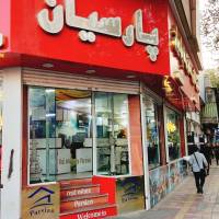 آژانس املاک مسکن بزرگ پارسیان پروفایل