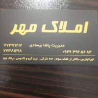 آژانس املاک مسکن مهر پروفایل