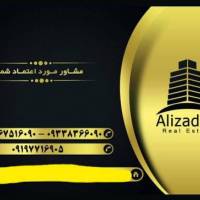 آژانس املاک علیزاده کمالوند پروفایل