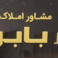آژانس املاک کارگذاری بابری پروفایل