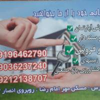 آژانس املاک باقری پروفایل