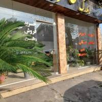 آژانس املاک طاهری پروفایل