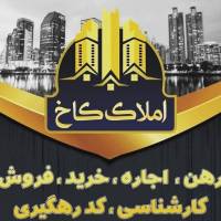 آژانس املاک کاخ پروفایل