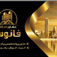 آژانس املاک فانوس پروفایل