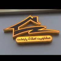 آژانس املاک مسکن پایتخت پروفایل