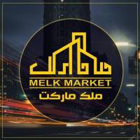 آژانس املاک ملک مارکت پروفایل