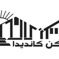 آژانس املاک کاندیدا پروفایل