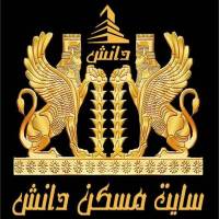 آژانس املاک سایت مسکن دانش پروفایل